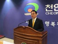 시민단체 비리의혹 해명 촉구에 구본영 천안시장 "부당한 정치공세"