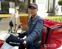 부산사상우체국 정준철 집배원, 2017년 집배원 연도대상 선정