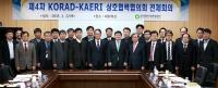 원자력연구원-원자력환경공단, 사용후핵연료 협력 회의 개최