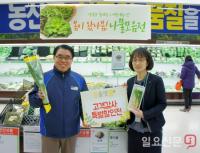 [경남농협 소식] 농협김해유통센터, ‘봄을 맛봄’ 주제 고객감사 대축제 外