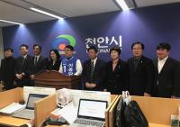 민주당 천안시의원, 양승조 지지 선언
