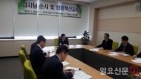 aT 김명곤 감사, 부산울산지역본부 방문 청렴교육 실시