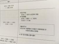'기회균형전형' 지원자격도 제대로 파악 못했나? 이화여대 이상한 입시행정