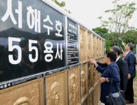 자유한국당 대전시당,  서해수호 전사자 묘역 참배 및 도보 순례
