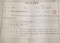 검찰, JTBC 태블릿 특수절도죄 재기수사 통보
