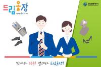 [부산시 브리핑] ‘청년 취업 면접 정장 패션쇼’ 개최 外