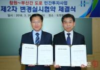 [경남도 브리핑] ‘창원~부산간 민자도로(불모산터널)’ 통행료 인하 外