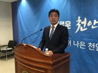민주당 전종한 "당내 천안시장 후보, 공개토론회 하자"