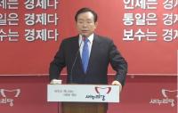 한국당 충남도당, 이인제 전 최고위원 충남지사 후보 추대