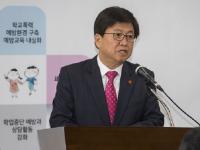 최교진 교육감, “학교폭력은 처리가 아닌 사안 관리 관점으로 전환해야"