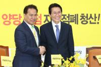 민주평화-정의당, 공동교섭단체 구성 합의문 발표