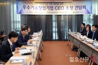 기보, 일자리 안정자금 지원 확산 위한 경남지역 간담회 개최