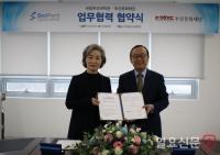 국립부산과학관, 부산문화재단과 업무협력 협약 체결