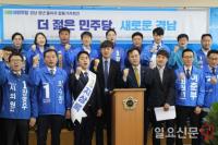 민주당 경남지역 청년후보, 출마 기자회견...“더 젊은 민주당, 새로운 경남”