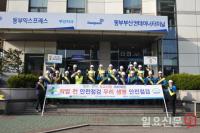 안전보건공단 부산, 항만하역 근로자 생명지키기 안전캠페인 전개