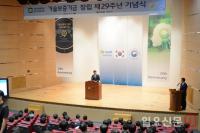 기술보증기금, 창립 29주년 맞아...“국민과 함께 혁신, 벤처와 함께 성장”    