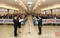 [김해시 브리핑] 공무원 선거중립 결의대회 개최 外