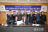 한국인터넷진흥원, 경성대와 블록체인·융합신산업 확산 위한 MOU