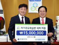 부산교육청, 대한시설물유지관리협회 부산시회 교육기부금 전달받아