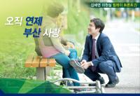 김해영 의원, 부산지역 주요현안 주제로 매주 ‘수요간담회’ 개최