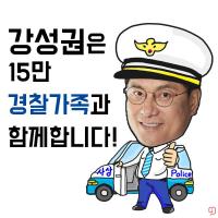 강성권, 민주당 사상구청장 후보로 결정...시당 단수추천