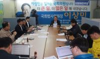 이상민 의원, "대전시민주권 시대를 열겠다"
