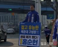 홍순헌 부산대 교수, 민주당 해운대구청장 후보로 확정