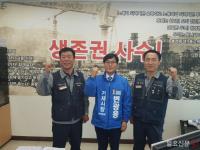 변광용 거제시장 예비후보, 대우조선해양 방문...“노사정 협의회 구성, 조선·일자리 문제에 적극 나서겠다”