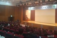 안전보건공단 부산, 부산·울산·경남지역 건설업 보건관리자 특별 세미나