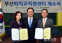 김석준 부산광역시교육감 “퇴직 교직원 역량, 아이들 교육에 활용”