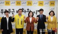 정의당 양평군수·군의원 선거사무소 개소식 개최