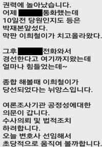 자유한국당 부산 남구청장 경선 결과에 잡음 불거진 내막