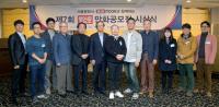 제8회 일요신문 만화공모전 막 올랐다