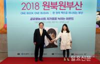 김석준 부산교육감 “다함께 참여하는 독서문화 확산되길 기대”