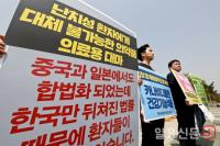 ‘의료용 대마 불법, 한국만 뒤쳐진 법률’