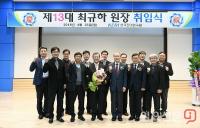 한국전기연구원, 제13대 최규하 원장 취임