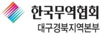 1분기 대구·경북 수출 희비 엇갈려…대구 15.8%↑ · 경북 5.8%↓