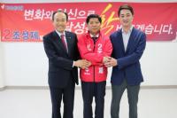 최재훈 (전)대구시의원, 조성제 달성군수 예비후보 지지선언
