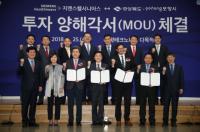 [포항시정] 포항시-경북도, 지멘스헬시니어스 1700만불 투자유치 MOU 外