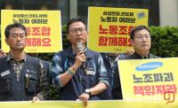 삼성의 노조파괴 규탄하는 김명환 민주노총 위원장