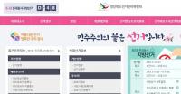 선관위 'SNS 악용' 단체장 업적 홍보한 공무원 고발
