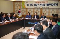 포항시, 지진원인 지열발전소에 지역차원 강력 대응키로