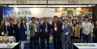 [경남도 브리핑]  ‘2018년 귀농귀촌 청년창업 박람회’서 도 귀농정책 홍보 外