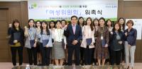 LH 대경본부, 지역본부 최초 '여성위원회' 설치… 여성권익신장 앞장