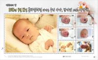 부산지방우정청, ‘정보통신의 날’에 태어난 신생아... ‘나만의 우표’ 선물