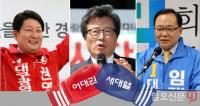反 '어대권'에 '새대열' 가세, "3파전 대구시장 선거, 뜨거워지나?"