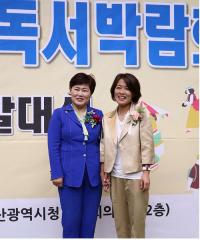 함진홍 부산교육감 예비후보, 제2회 대한민국 독서박람회 발대식 참석