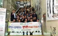 경북도관광공사, 음악과 함께하는 '뻔뻔(Fun-Fun)한 미팅' 가져