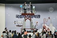 국립부산과학관, 가정의 달 맞아‘뚝딱뚝딱 패밀리 챌린지’ 개최