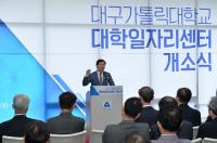 [경산시정] 대구가톨릭대학교서 대학일자리센터 개소